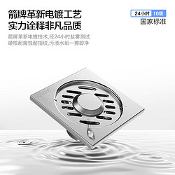 ARROW 箭牌卫浴 箭牌（ARROW） ARROW箭牌卫浴 深水封自动密封防臭地漏 卫生间地漏 AE5184（不锈钢洗衣机地漏）