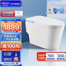 ARROW 箭牌卫浴 箭牌（ARROW）轻智能马桶低水压智能马桶一体小户型离座自动冲水座圈加热坐便器 1176 305
