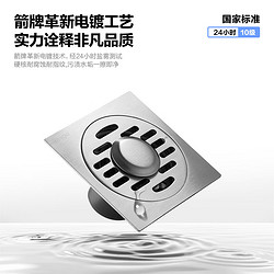 ARROW 箭牌卫浴 箭牌（ARROW） ARROW箭牌卫浴 深水封自动密封防臭地漏 卫生间地漏 AE5187SS（不锈钢洗衣机地漏）