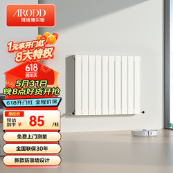 阿洛德 暖气片水暖家用大管道自采暖集中供暖铜铝复合暖气片壁挂式 铜铝A款60cm高-高性价比主推款