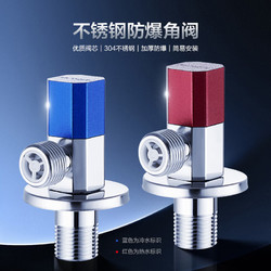 ARROW 箭牌卫浴 箭牌（ARROW） ARROW箭牌卫浴 加厚冷热水快开三角阀 不锈钢三通角阀 八字阀 加厚精铜蓝色角阀5279