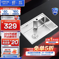 ARROW 箭牌卫浴 箭牌（ARROW） 304不锈钢厨房水槽单槽洗菜盆洗手盆带龙头水槽一体盆易洁耐腐蚀 58*43不带龙头沥水篮