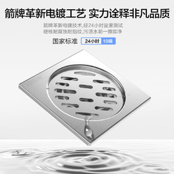 ARROW 箭牌卫浴 箭牌（ARROW） ARROW箭牌卫浴 深水封自动密封防臭地漏 卫生间地漏 AE5183SS（不锈钢地漏）