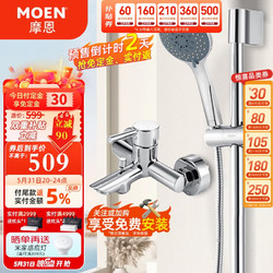 MOEN 摩恩 淋浴花洒套装 卫浴多功能手持花洒喷头 铜水龙头冷热配不锈钢滑竿