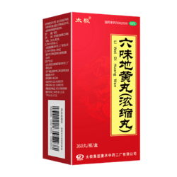 太极 六味地黄丸浓缩丸360丸 4盒
