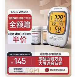 20点开始、前200名免费领：yuwell 鱼跃 血糖尿酸一体机 GU200