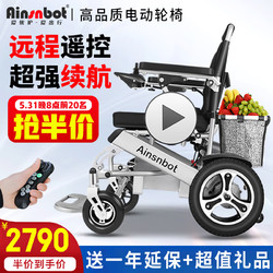 宠多滋 美国Ainsnbot 电动轮椅车 32A锂电池