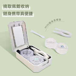 瞳小姐 隐形眼镜伴侣盒