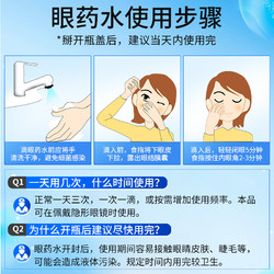 润怡 玻璃酸钠滴眼液眼药水30支人工泪液缓解视疲劳干眼药隐形美瞳