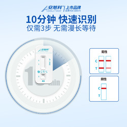 安旭科 幽门螺旋杆菌检测试纸抗原自测纸螺胃非c13碳14吹气呼气卡