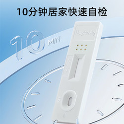 88VIP：奥泰 幽门螺旋杆菌检测试纸粪便自检测试剂盒