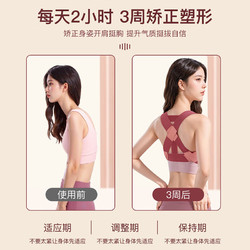 SMVP 隐形矫姿带 粉色 L