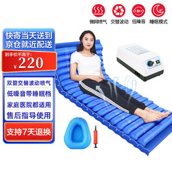 COSONIC 佳禾 气垫床 (电动双管波动+喷气+睡眠)透气睡垫