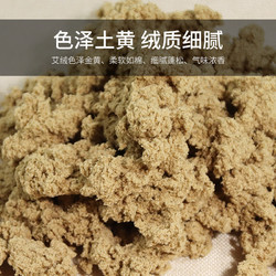 蕲都御艾堂 湖北蕲春正宗三年陈散装蕲艾绒家用美容院纯艾蕲艾绒500g艾灸绒包