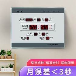 HoTai 虹泰 电子万年历挂钟 挂式40x30cm B228-10浅灰色