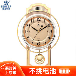 POWER 霸王 6173APMKS 创意挂钟 金色 48.6