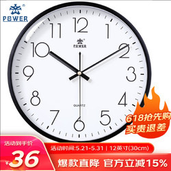 POWER 霸王 钟表简约方形客厅时钟挂钟现代创意立体字挂钟12寸BW23005F银色