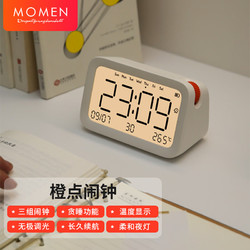 Momen 摩门 儿童闹钟床头夜光电子钟可爱卧室学生用智能多功能创意个性懒人钟