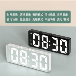 漂傲 多功能智能声控闹钟 LED创意镜面
