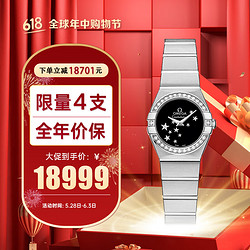 OMEGA 欧米茄 Constellation星座系列 123.15.24.60.01.001 女士石英手表