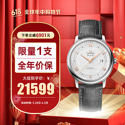 OMEGA 欧米茄 De Ville碟飞系列 39.5毫米自动上链腕表 424.13.40.20.02.005