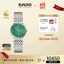 RADO 雷达 瑞士手表佛罗伦萨系列女士石英腕表珍珠母贝表盘R48913903
