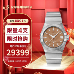 OMEGA 欧米茄 Constellation星座系列 38毫米自动上链腕表 123.10.38.21.10.001