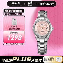 CITIZEN 西铁城 光动能腕表系列 29毫米光动能腕表 FE1140-51X