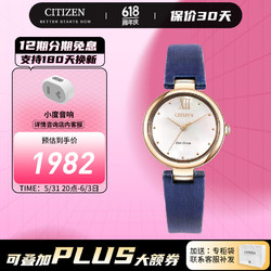 CITIZEN 西铁城 L花语风吟系列 29毫米光动能腕表 EM0533-15D