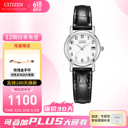 CITIZEN 西铁城 光动能腕表系列 23.2毫米光动能腕表 EW1270-06A