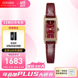 CITIZEN 西铁城 光动能腕表系列 14毫米光动能腕表 EG7043-09W
