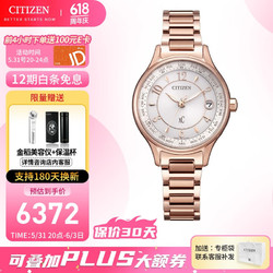 CITIZEN 西铁城 xC系列 28毫米光动能电波腕表 EC1162-59A