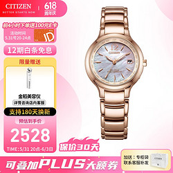 CITIZEN 西铁城 EC1173-87Y 女士光动能手表