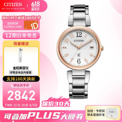 CITIZEN 西铁城 xC系列 33毫米光动能腕表 EO1195-51A
