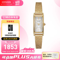 CITIZEN 西铁城 光动能腕表系列 14毫米光动能腕表 EG7043-50W