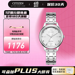 CITIZEN 西铁城 光动能腕表系列 32毫米光动能腕表 EM0500-73A