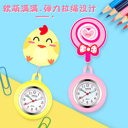 可爱卡通护士表怀表医院医生用挂表口袋学生表男女士儿童手表胸表