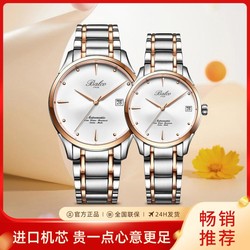 TIAN WANG 天王 情侣对表】天王同集团旗下进口拜戈手表男女士休闲机械表钢带