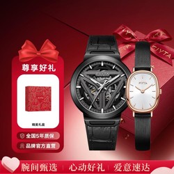 FIYTA 飞亚达 情侣表时尚精致情侣组合对表男表女表手表