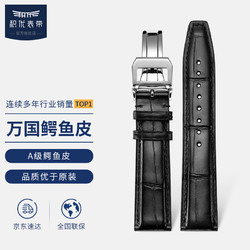 JEAYOU 积优 万国表带鳄鱼皮代用于IWC柏涛菲诺飞行员葡萄牙7男真皮手表带22mm