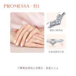 PROMESSA 周生生小皇冠系列18K白色黄金钻戒爱情之箭情侣对戒婚戒组合对戒