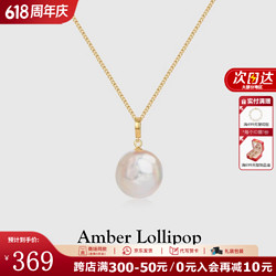 Amber Lollipop 安铂洛利 巴洛克珍珠项链女叠戴蛇骨链轻奢高级感锁骨链礼物女 马鞭链