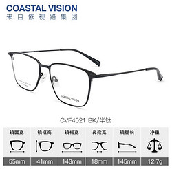 Coastal Vision 镜宴 &essilor 依视路 A4系列 1.60折射率 防蓝光镜片