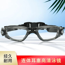 mikibobo 泳镜 连体耳塞高清泳镜 可调节镜带 防水抗压PC镜片