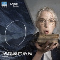 essilor 依视路 20点：essilor 依视路 1.60钻晶膜岩高清非球面镜片+多品牌镜框可选