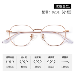 ZEISS 蔡司 视特耐高清1.56折射率镜片+纯钛镜框套餐（多款镜框可选）