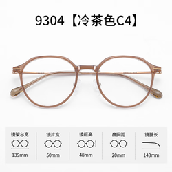 CHEMILENS 凯米 u6防蓝光1.56折射率非球面镜片+纯钛镜框（多款可选）