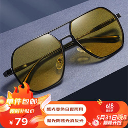博利良品 墨镜男士日夜两用偏光变色太阳眼镜防远光防紫外线开车专用夜视镜
