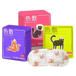 超活力 蒸汽热敷眼罩 30片