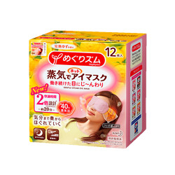 Kao 花王 保税发货花王蒸汽眼罩12片*3盒热敷舒缓眼部sundrug